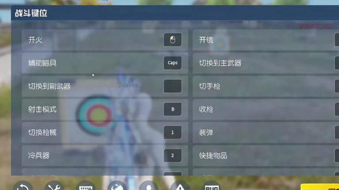 荒野行动pc版怎么设置称号2