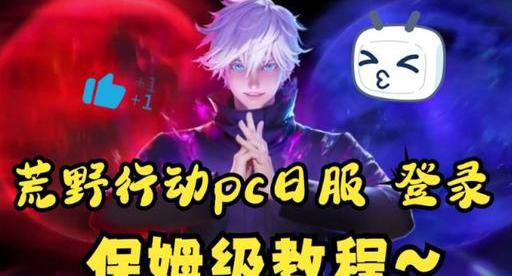 荒野行动pc版怎么设置称号3