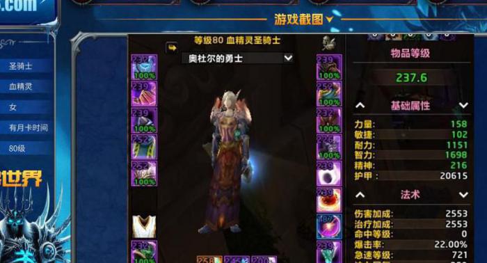 魔兽法刀队是_魔兽世界法刀阵容搭配