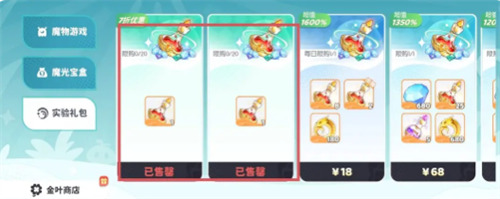 龙魂旅人金叶子兑换什么好_龙魂旅人金叶子怎么换划算