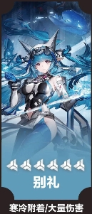 明日方舟终末地常驻六星怎么样4