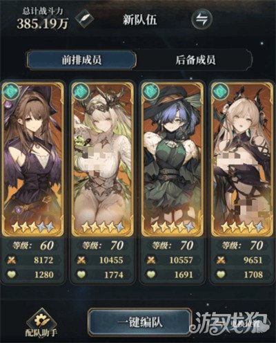 风之痕迹快速暖风队怎么搭配1