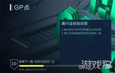 逆战未来通行证经验怎么获得1