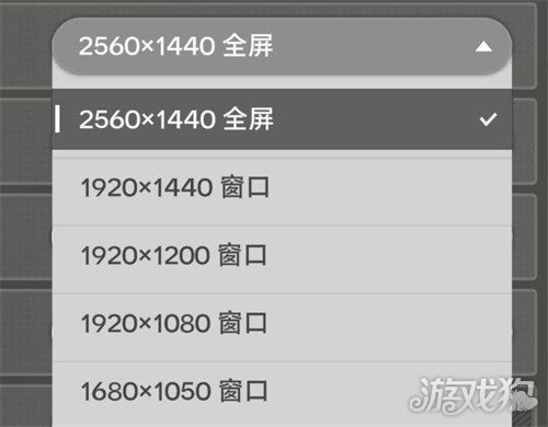 明日方舟终末地pc端窗口模式怎么设置3