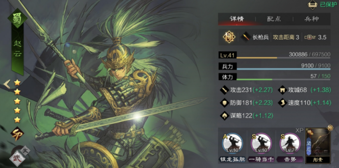 率土之滨sp赵云怎么转换1