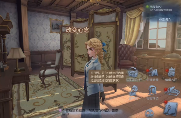 第五人格怎么进归宿大厅2