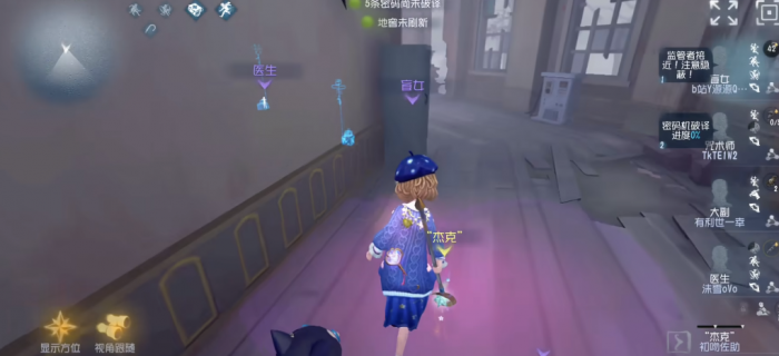 第五人格中盲女怎么用2