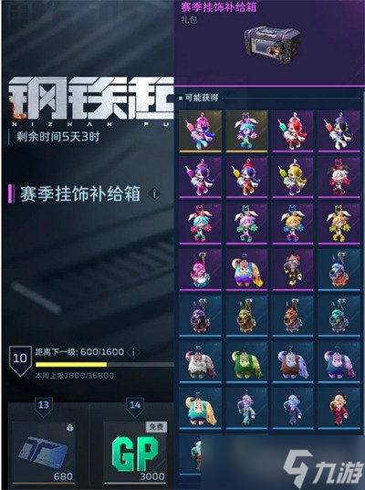 逆战未来通行证经验怎么获取4