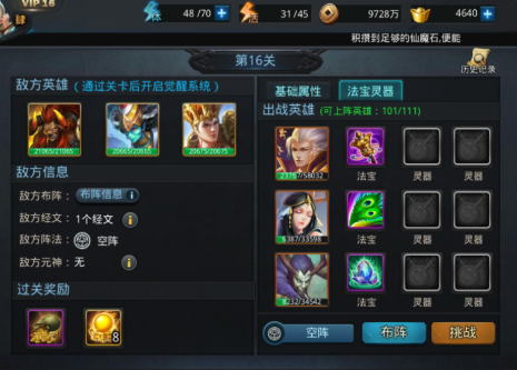 乱斗西游怎么刷紫石头2