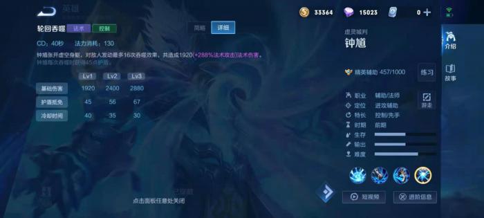 王者荣耀钟馗打猪八戒出装怎么出1