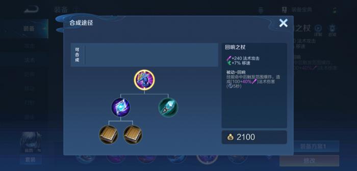 王者荣耀钟馗打猪八戒出装怎么出3