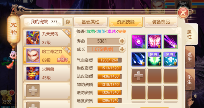 梦幻诛仙手游鬼魅类技能有哪些1