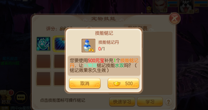 梦幻诛仙手游鬼魅类技能有哪些3