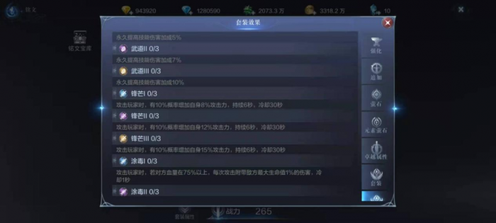 全民奇迹2斗士镶什么元素石3