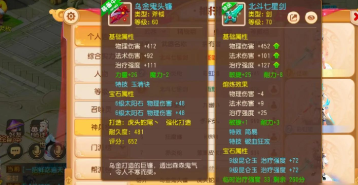 梦幻西游手游虎头怪能拿什么武器3