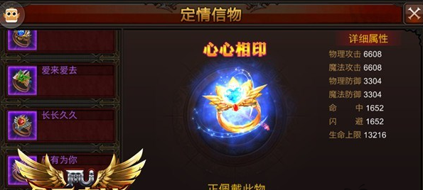 全民奇迹婚戒怎么升星1