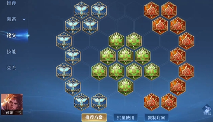 王者荣耀孙策打野出装怎么搭配3