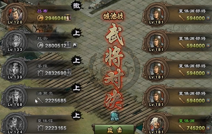 攻城掠地181夏侯渊副本_攻城掠地188夏侯渊副本