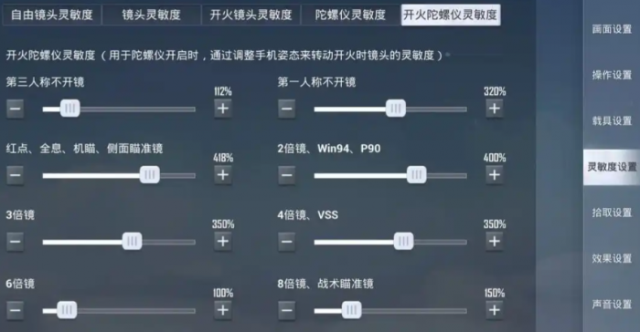 和平精英有着什么压枪技巧玩法2