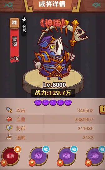 咸鱼之王吕布怎么配阵容3