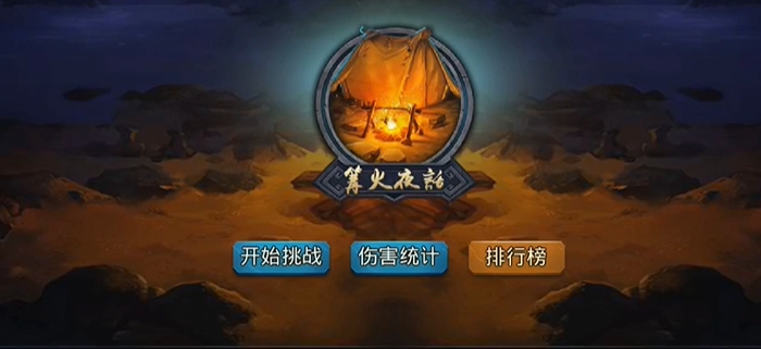 乱斗西游强度怎么提升2