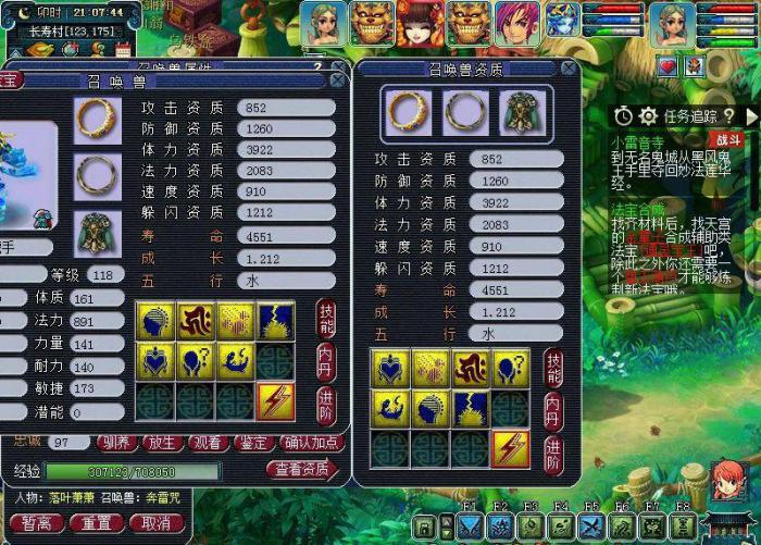 梦幻西游变异怎么打书1