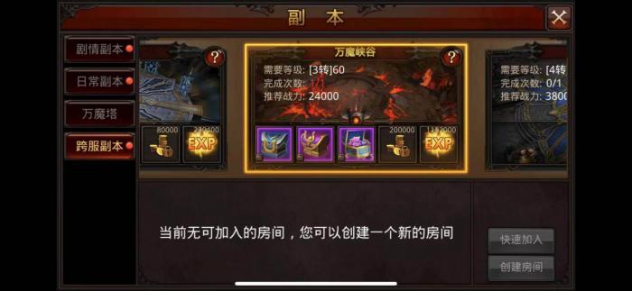 全民奇迹魂晶怎么获得方法1