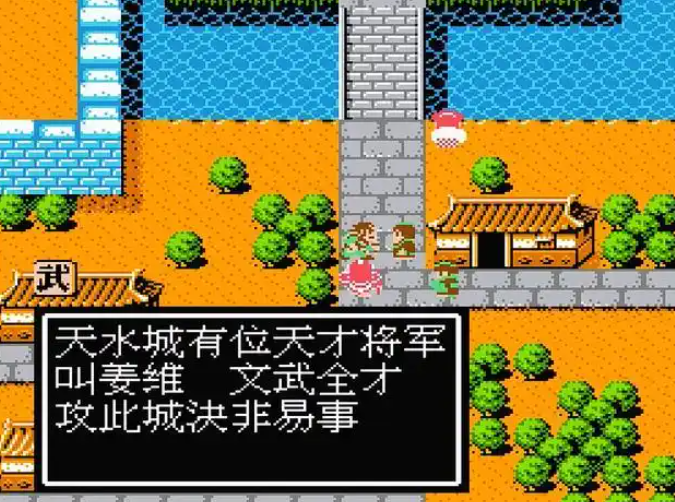 吞食天地2如何多收姜维3