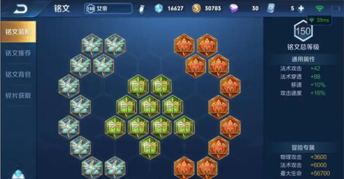 王者荣耀太乙怎么出装和铭文3