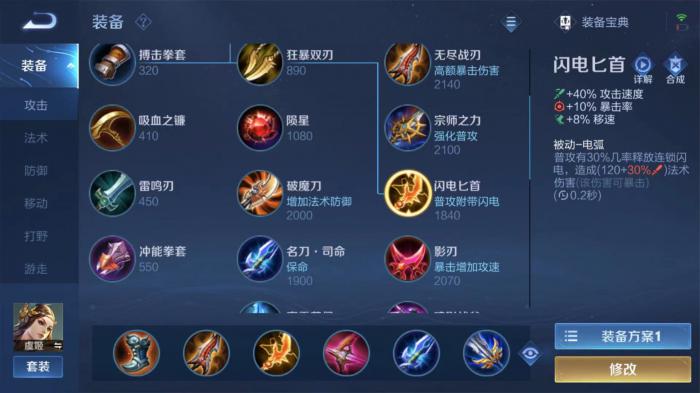 王者荣耀虞姬低分段出什么装1