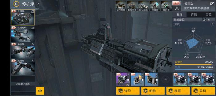 第二银河怎么装填弹药2