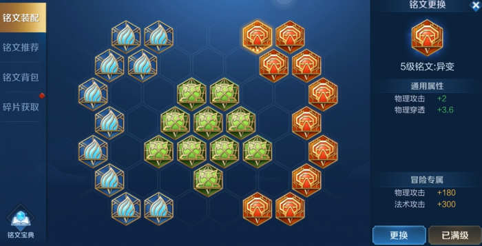 王者荣耀曜的出装和铭文_王者荣耀曜的最强出装和铭文