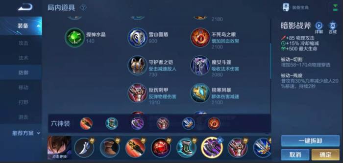 王者荣耀澜的出装有哪些推荐1