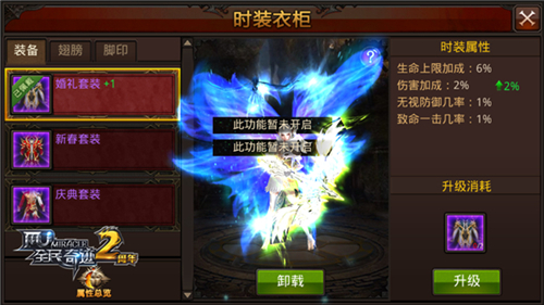 全民奇迹衣橱如何开启1