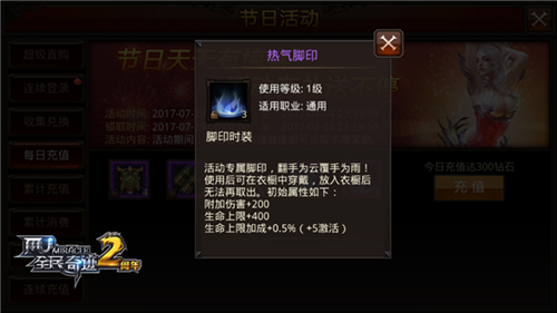 全民奇迹衣橱如何开启2