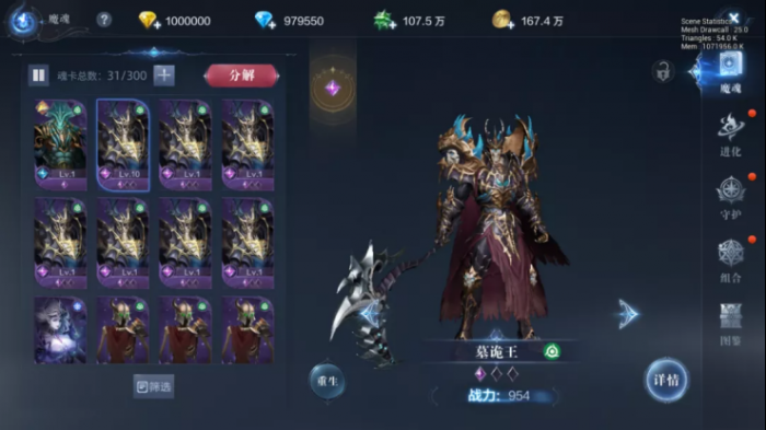 全民奇迹2魔魂怎么用1