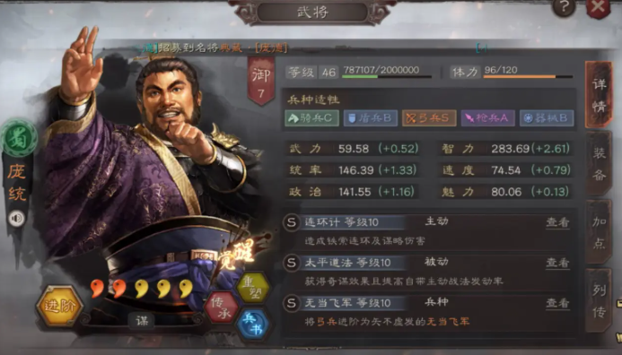 三国志战略版如何对抗西蜀之智2