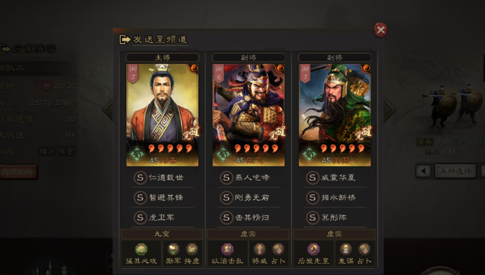 三国志战略版如何对抗西蜀之智3