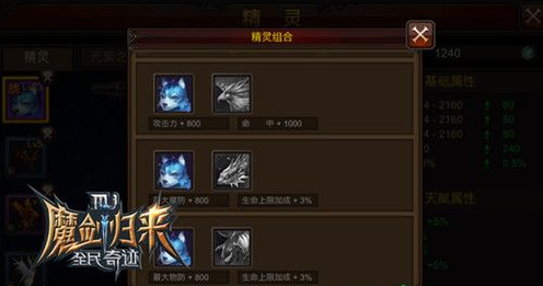 全民奇迹灵灵狗怎么搭配1