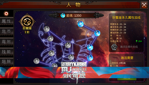 全民奇迹中的星魂是干什么用的2