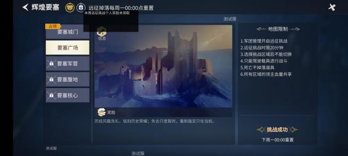 冰原守卫者军团贡献怎么获得2