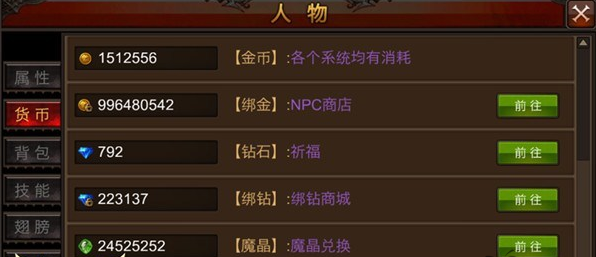 全民奇迹人物获金币_全民奇迹打金