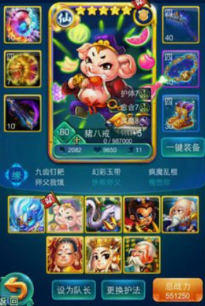 迷你西游关卡什么组合1