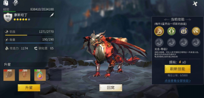 冰原守卫者如何给恐龙吃的1