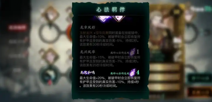 影之刃3龙氏秘技生效_影之刃3龙居