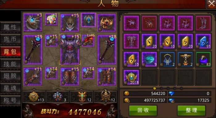 全民奇迹如何快速提升20级1