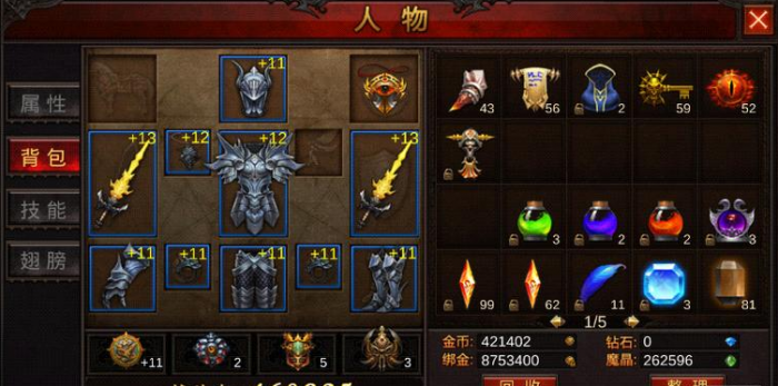 全民奇迹怎么搭配装备1