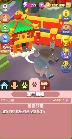 疯狂动物园怎么繁殖动物3