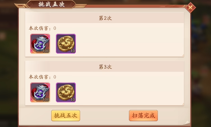 少年三国志2副本在哪2