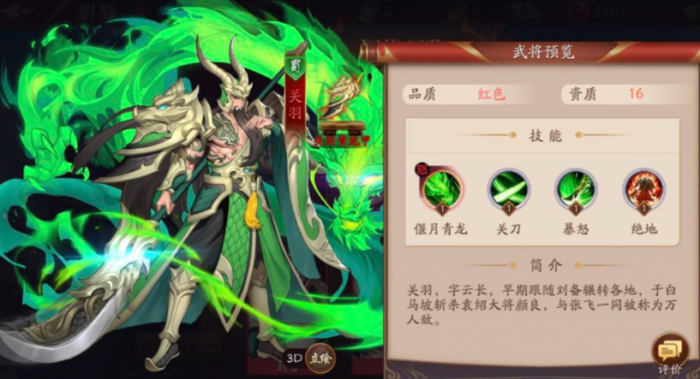 放开那三国3平民适合哪国阵容_放开那三国3阵容平民推荐